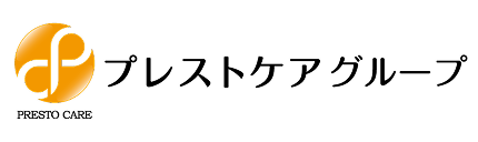 プレスト・ケア